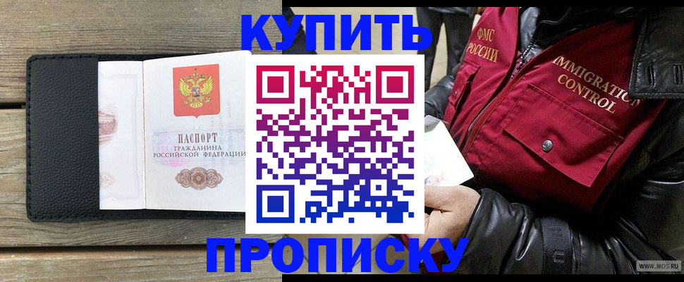 где прописаться в Петропавловске-Камчатском