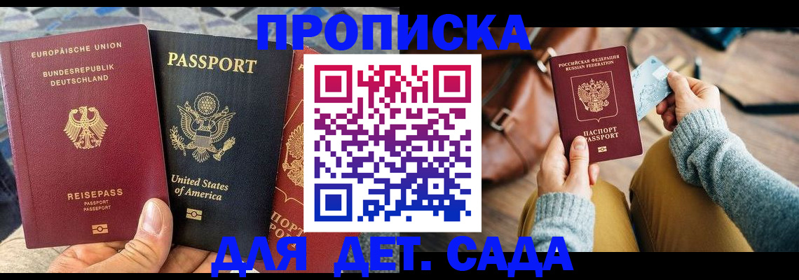 прописка для кредита в Петропавловске-Камчатском