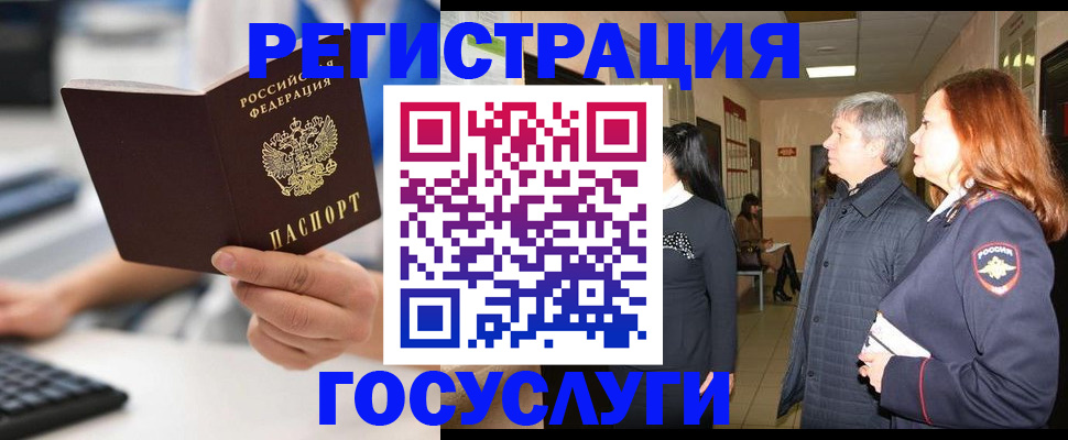 прописка в Петропавловске-Камчатском