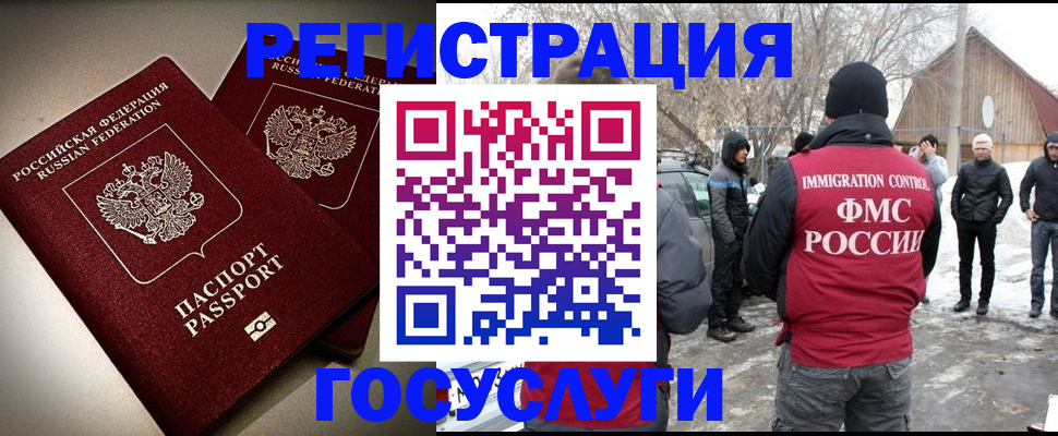 временная регистрация недорого в Петропавловске-Камчатском