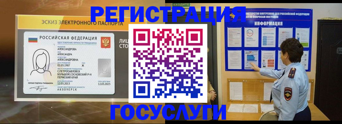 временная регистрация для всех в Петропавловске-Камчатском